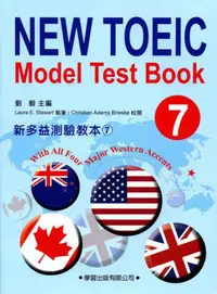 在飛比找iRead灰熊愛讀書優惠-新多益測驗教本（7）【New Toeic Model Tes