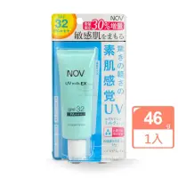 在飛比找momo購物網優惠-【NOV 娜芙】防曬水凝乳SPF32X1瓶(46g/瓶 加量