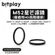 BitPlay Snap iPhone Android M52 星芒濾鏡(含轉接環)HD高階廣角/望遠鏡頭