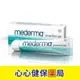 【 官方正貨】Mederma 新美德凝膠 20g／50g (實體店面公司貨) 心心藥局