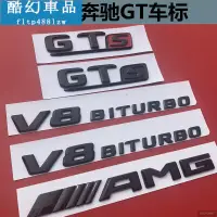 在飛比找蝦皮購物優惠-新款賓士GT車標字標GTS後尾標改裝標誌V8排量標AMG標貼