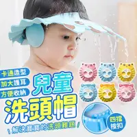 在飛比找momo購物網優惠-【指選好物】兒童洗髮帽(兒童洗髮帽 兒童浴帽 寶寶洗髮帽 矽