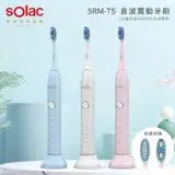在飛比找遠傳friDay購物優惠-Solac SRM-T5 音波震動牙刷 公司貨