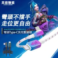 在飛比找蝦皮購物優惠-Anker安克 LOL聯名款 充電線 快充線 雙Type-C