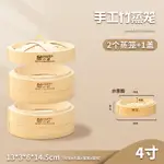 蒸籠 竹蒸籠 蒸籠蓋 小蒸籠竹製家用蒸包子小籠包餃子饅頭竹編籠屜商用竹子篦子蒸籠架『XY12569』