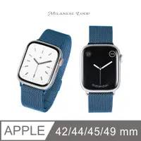 在飛比找PChome24h購物優惠-Apple Watch 錶帶 米蘭磁吸錶帶 蘋果手錶適用 4