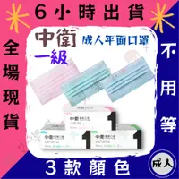 在飛比找蝦皮購物優惠-【中衛CSD 平面親子醫用口罩】醫療口罩 醫用 親子口罩 成