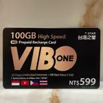 [GREEN KING] 全新現貨 威寶台灣之星 VIBO 599 4G 預付卡 儲值卡 上網卡 高速網路30天吃到飽