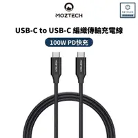 在飛比找蝦皮商城精選優惠-MOZTECH 墨子科技 USB-C to USB-C 10