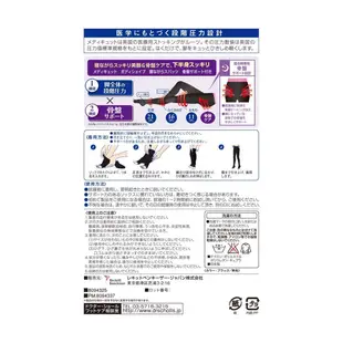 現貨送貼布，全新日本帶回Dr.Scholl 爽健 QttO 睡眠用機能美腿襪 骨盆襪 骨盆加強型