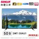SANLUX台灣三洋50吋4K液晶顯示器/電視(無視訊盒) SMT-50AU1~含桌上型拆箱定位+舊機回收