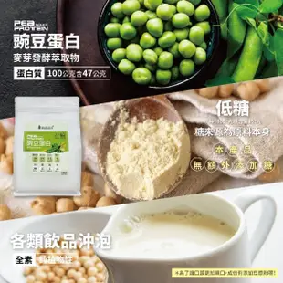 【光量生技】豌豆蛋白-麥芽口味 1KG/袋 2入組(碳酸鈣/素食蛋白粉/BCAA支鏈胺基酸)