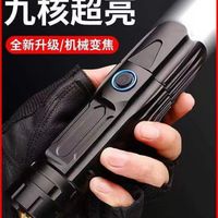 P90强光手电筒可充电便携迷你户外超亮远射变焦P70大功率氙气灯