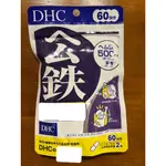 小麥麥代購 DHC DHC 紅嫩 公鐵 紅嫩鐵素 鐵 公鐵 維生鐵 血紅素 60日份 120粒入 日本境內版