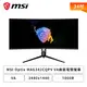 [欣亞] 【34型】MSI MAG342CQPV 電競螢幕 (DP/HDMI/VA/曲面/2K/1ms/100Hz/Adaptive Sync/黑平衡/無喇叭/三年保固)