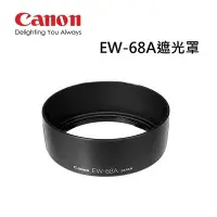 在飛比找Yahoo!奇摩拍賣優惠-#倉庫一角#CANON EW-68A LENS HOOD遮光