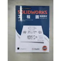 在飛比找蝦皮購物優惠-SOLIDWORKS工程圖培訓教材<2021>_Dassau