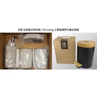 在飛比找蝦皮購物優惠-全新 台泥衛浴四件組 / YU Living 工業風環保竹蓋