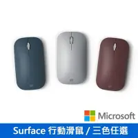 在飛比找Yahoo!奇摩拍賣優惠-【紘普】Microsoft 微軟 Surface Mobil