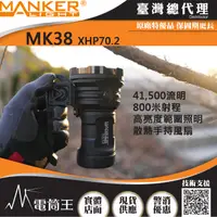 在飛比找PChome24h購物優惠-(黑色/電池倉/含原廠電池) MANKER MK38 415