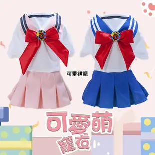 【QIDINA】特價 日系變身美少女水手服 寵物裙 寵物服(寵物衣服 寵物外出 貓咪衣服 狗狗衣服)