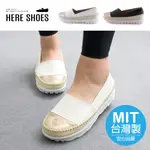 [HERE SHOES]休閒鞋-MIT台灣製 皮質鞋面 金色鞋頭 舒適乳膠鞋墊 套腳懶人鞋 小白鞋－KN235