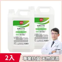 在飛比找PChome24h購物優惠-美琪 抗菌洗手乳(淨萃青桔) 1加侖 X2