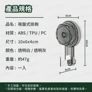 【FANCY LIFE】吸盤式掛鉤(真空吸盤掛鉤 吸盤掛鉤 無痕掛鉤 免釘掛鉤 浴室掛鉤 廚房掛鉤 強力掛鉤)