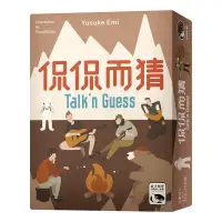 在飛比找蝦皮商城優惠-侃侃而猜 Talk'n Guess 繁體中文版 陽光桌遊商城