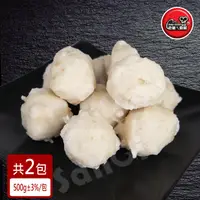 在飛比找鮮拾優惠-【老爸ㄟ廚房】澎湖大顆花枝丸(500g±3%/包)共2包組(