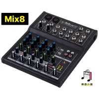 在飛比找蝦皮購物優惠-樂舖 Mackie Mix8 Mixer 混音器 混音座 錄