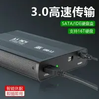 在飛比找樂天市場購物網優惠-3.5寸硬碟盒IDE SATA轉USB3.0串口並口機械硬碟