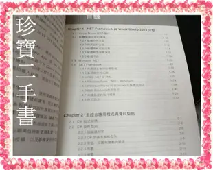 【珍寶二手書3B40】Visual C# 2015程式設計經典(有光碟) 9789864760237│大致翻閱無劃記