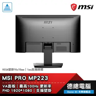 MSI 微星 PRO MP223 22吋 電腦螢幕 螢幕 顯示器 VA FHD 無喇叭 支援壁掛 光華商場