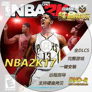 NBA2K17籃球2k17 一鍵安裝中文 體育大作 pc電腦單機游戲光盤光碟