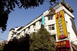 武夷山舒悦快捷酒店Shuyue Express Hotel