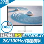 DELL S2725DS-4Y 窄邊美型螢幕(27型/2K/100HZ/HDMI/DP/喇叭/IPS)