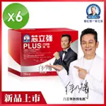 【穆拉德】乃至尊芯立強PLUS膠囊超值6入組(血橙、黑大蒜、刺五加、維生素E)