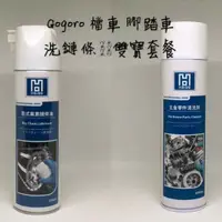 在飛比找蝦皮購物優惠-HB-99 乾式氟素鏈條油 550ml 適用於GOGORO、