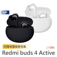 在飛比找蝦皮商城優惠-Redmi Buds 4 Active【台灣現貨 售後保固】