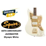 預訂 SQUIER 40TH JAZZMASTER GOLD EDITION 40週年 電吉他 田水音樂