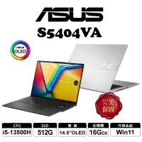 在飛比找蝦皮商城優惠-ASUS Vivobook S14 S5404VA 14.5