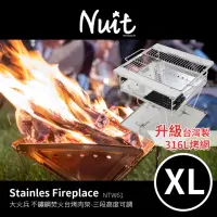 在飛比找momo購物網優惠-【NUIT 努特】大火兵XL 不鏽鋼焚火台烤肉架 附烤網 4