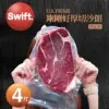 【築地一番鮮】SWIFT美國安格斯PRIME厚切沙朗牛排4片(500g/片)免運組