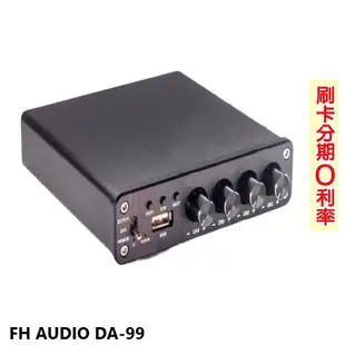 嘟嘟音響 FHAUDIO DA-99 微型D類擴大機 全新公司貨 歡迎+即時通詢問 免運