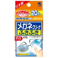 在飛比找蝦皮購物優惠-免運 小林製藥 眼鏡專用擦拭布(20入) 日本製 賣場多款任