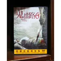 在飛比找蝦皮購物優惠-【二手DVD】鬼擋路6 Wrong turn 6:last 