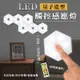 LED量子造型觸控感應燈 (0.6折)