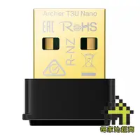 在飛比找蝦皮商城優惠-TP-LINK Archer T3U Nano USB 無線