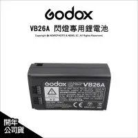 在飛比找Yahoo!奇摩拍賣優惠-【薪創忠孝新生】Godox 神牛 VB26A V1/V860